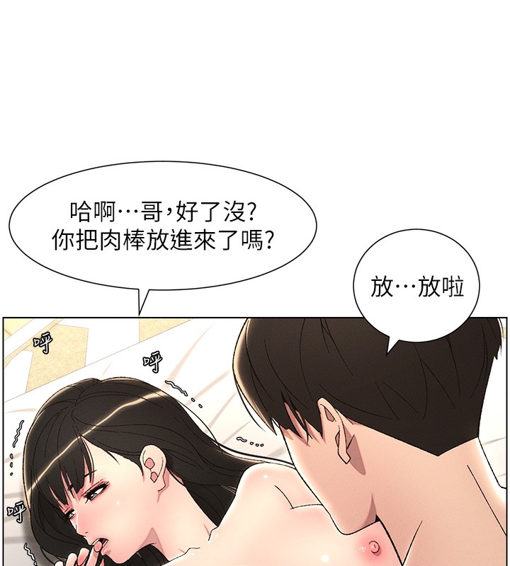 41P - 兄妹的秘密授课