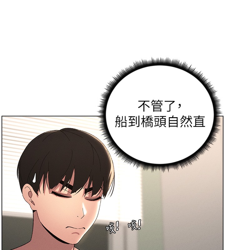 54P - 兄妹的秘密授课