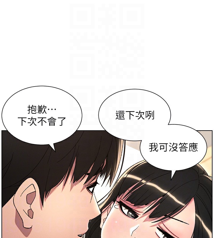 88P - 兄妹的秘密授课