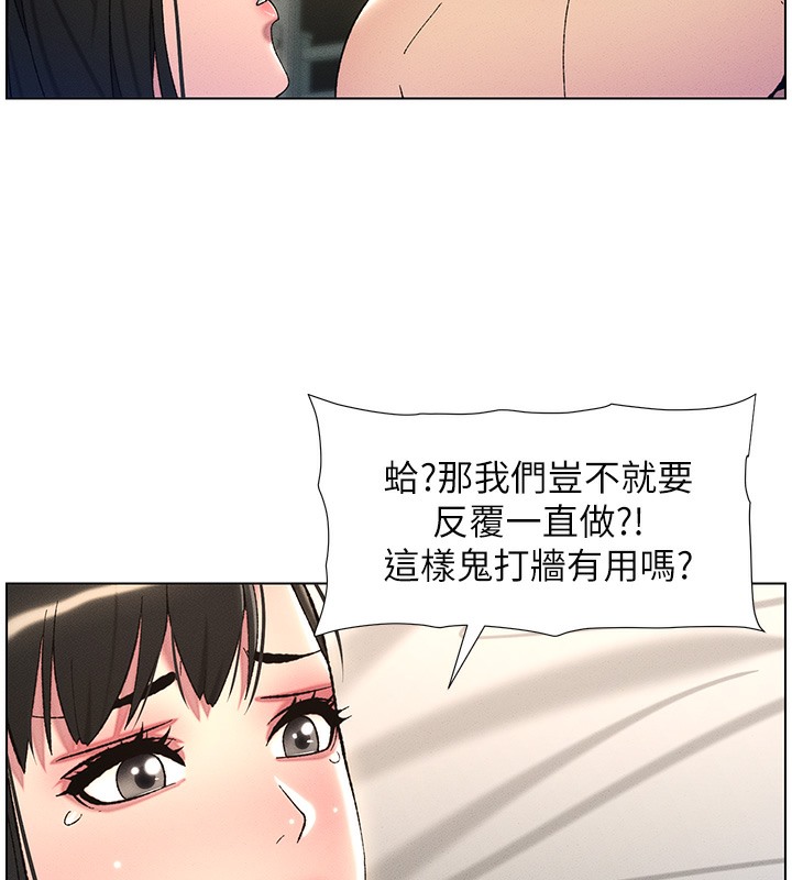 61P - 兄妹的秘密授课