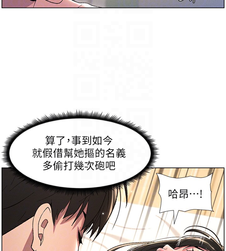 70P - 兄妹的秘密授课