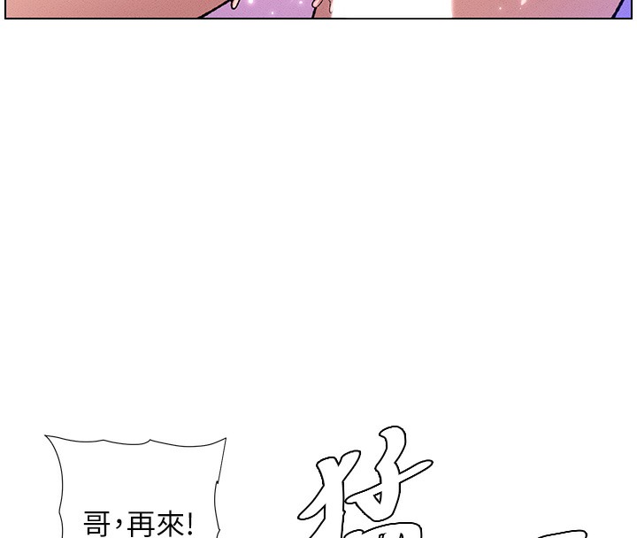 82P - 兄妹的秘密授课