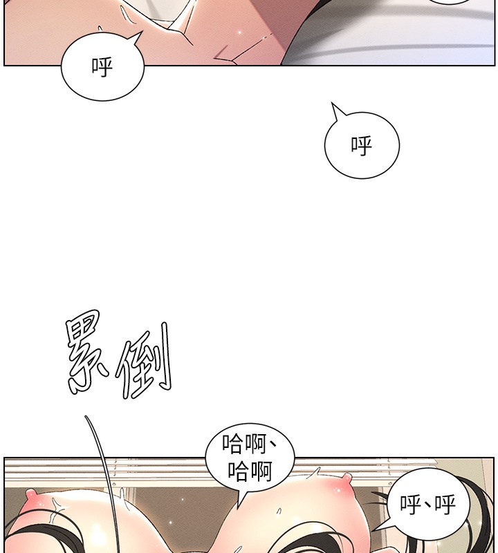88P - 兄妹的秘密授课