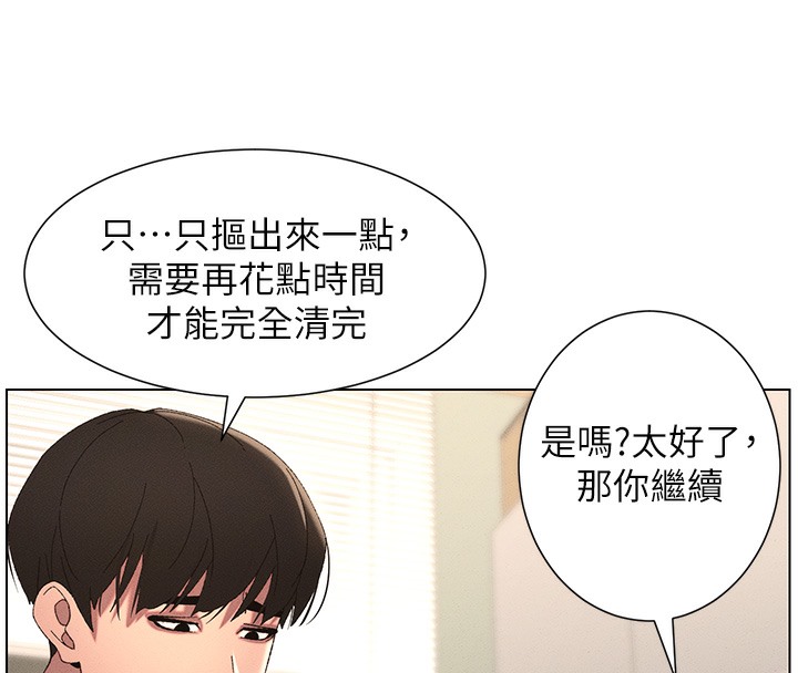 8P - 兄妹的秘密授课