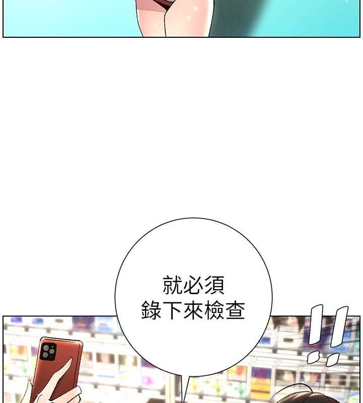 101P - 兄妹的秘密授课