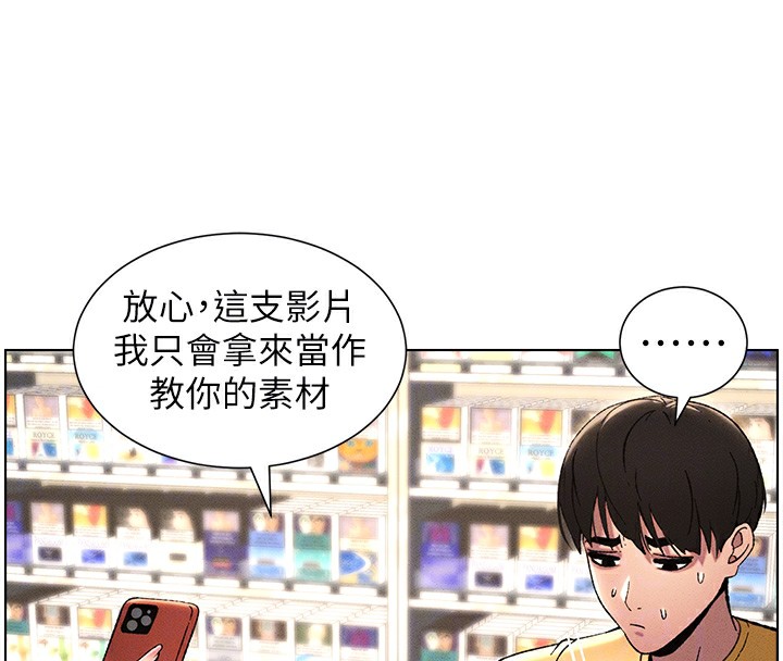 107P - 兄妹的秘密授课