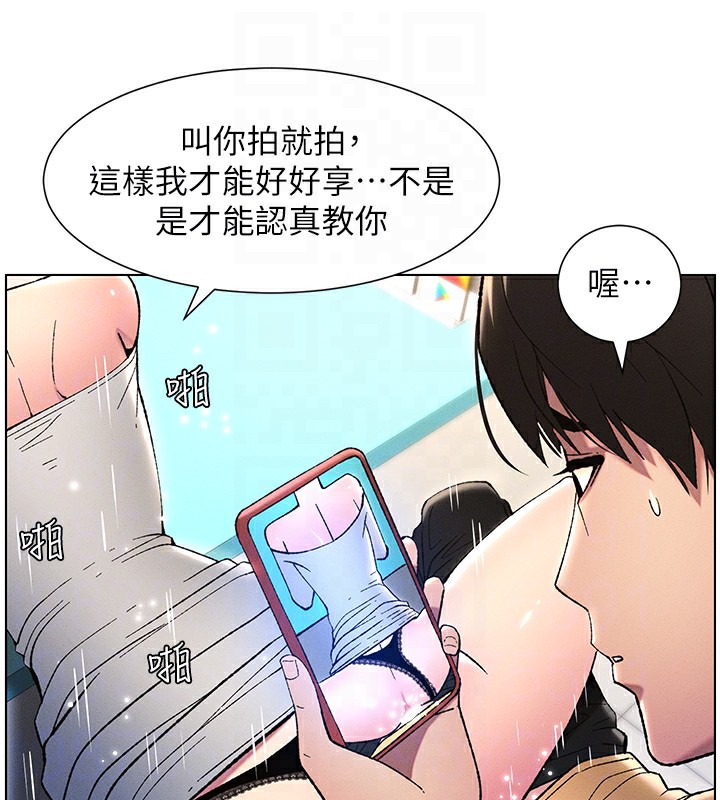 112P - 兄妹的秘密授课