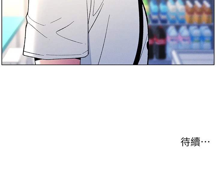 143P - 兄妹的秘密授课