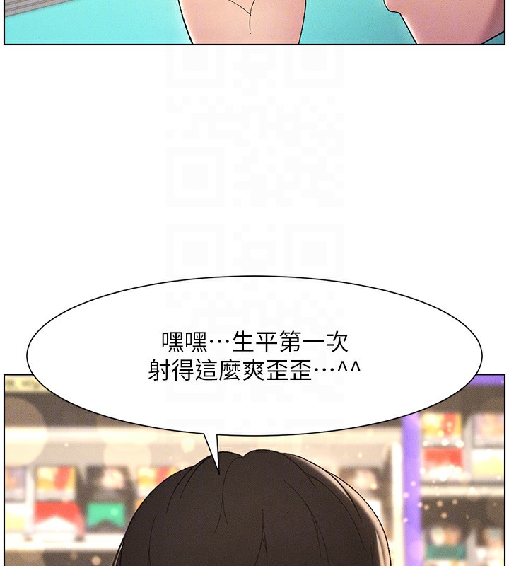 19P - 兄妹的秘密授课