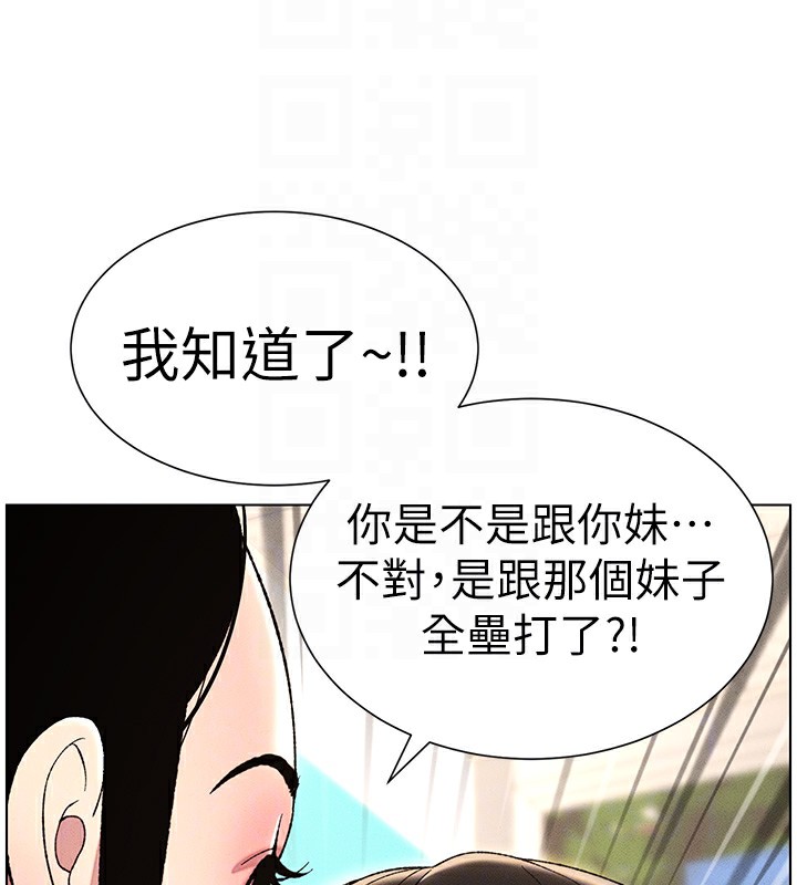 36P - 兄妹的秘密授课