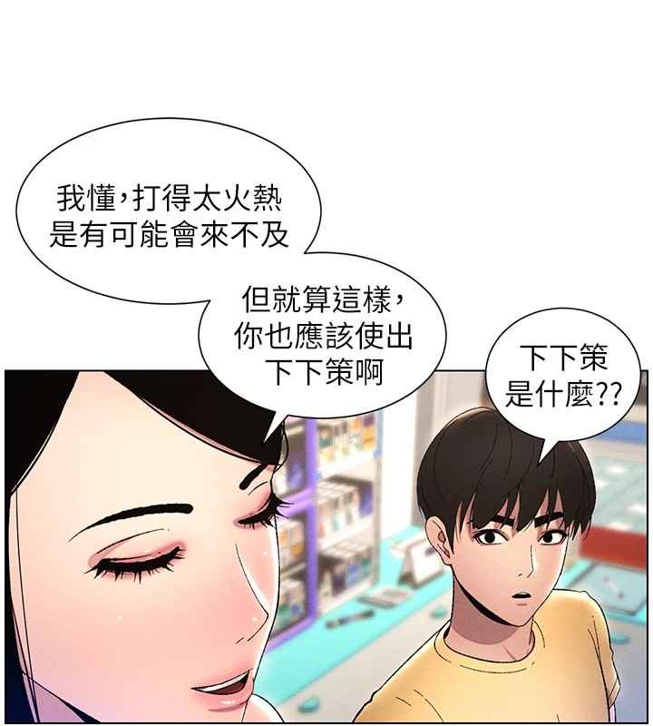 47P - 兄妹的秘密授课