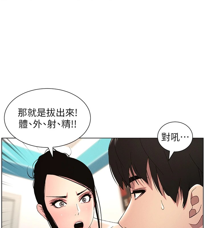 48P - 兄妹的秘密授课