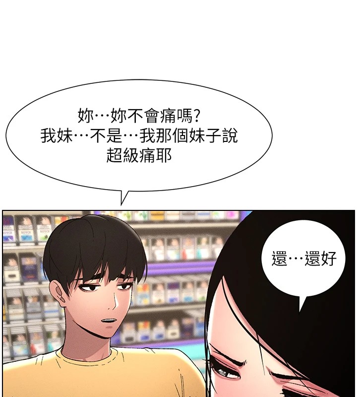 74P - 兄妹的秘密授课