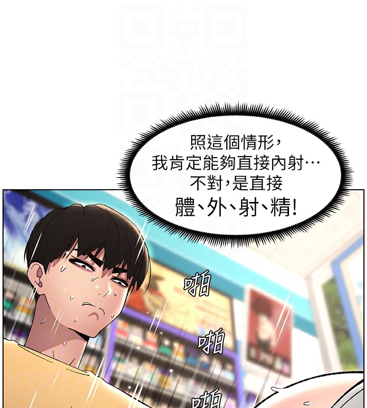 96P - 兄妹的秘密授课