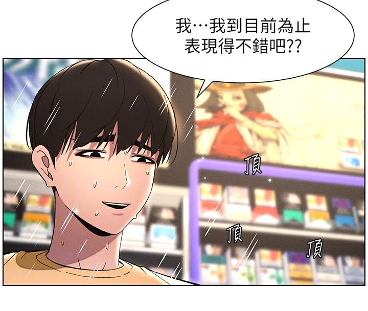 99P - 兄妹的秘密授课