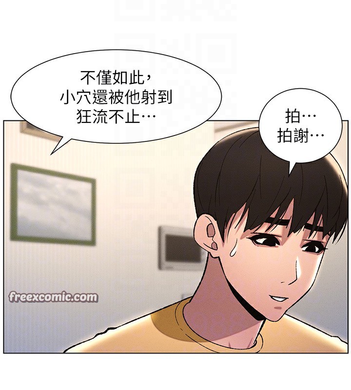 105P - 兄妹的秘密授课