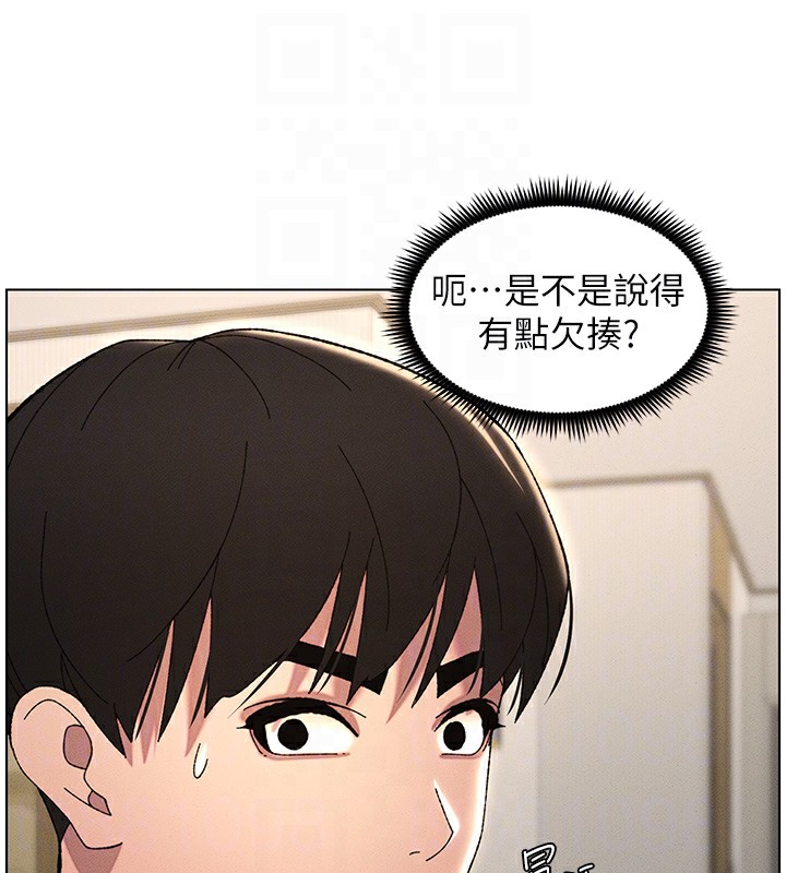 119P - 兄妹的秘密授课