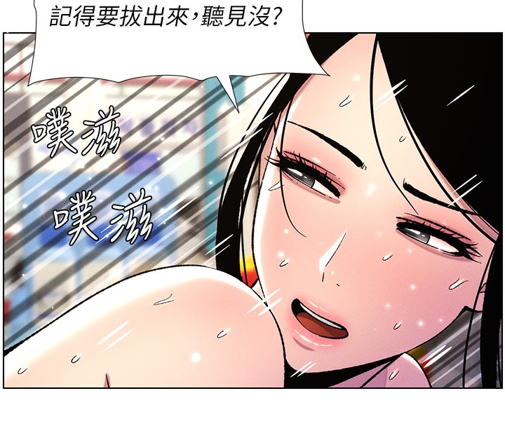 4P - 兄妹的秘密授课