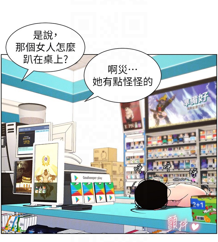 66P - 兄妹的秘密授课