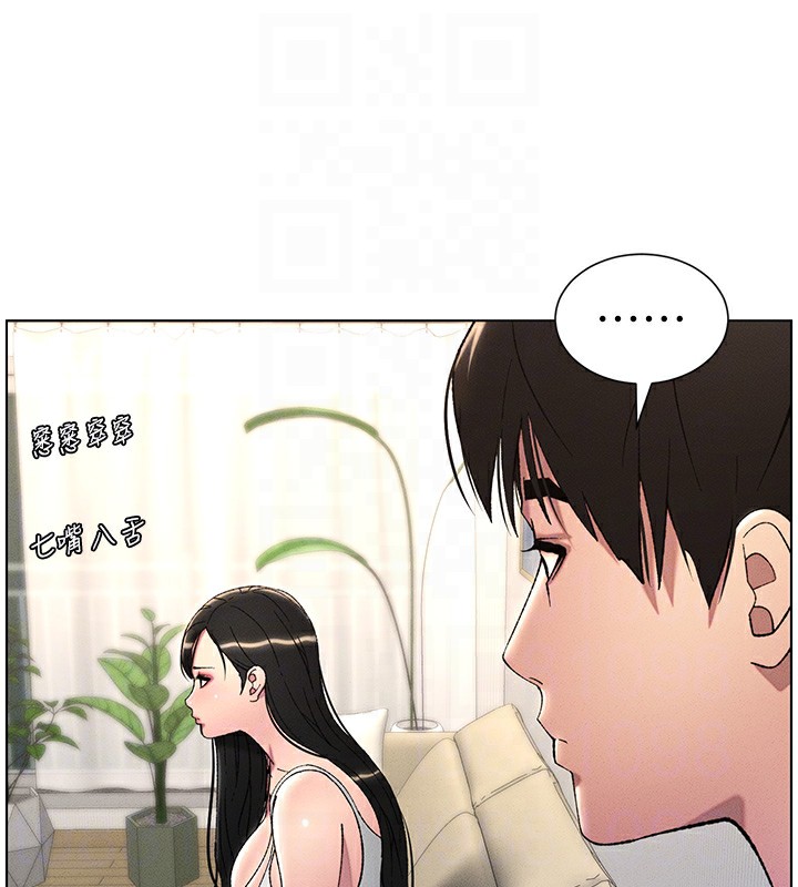 87P - 兄妹的秘密授课