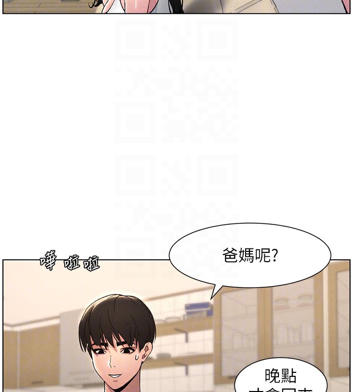 88P - 兄妹的秘密授课