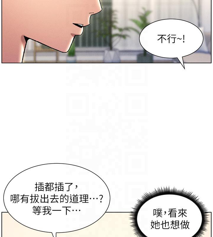 108P - 兄妹的秘密授课