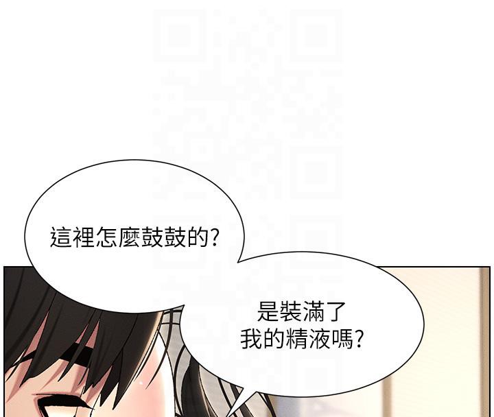 25P - 兄妹的秘密授课