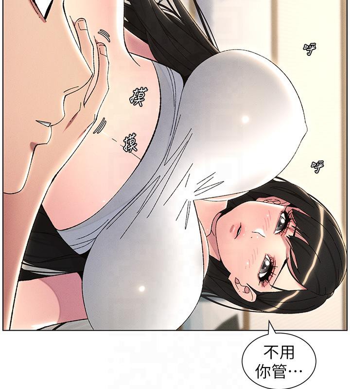 26P - 兄妹的秘密授课