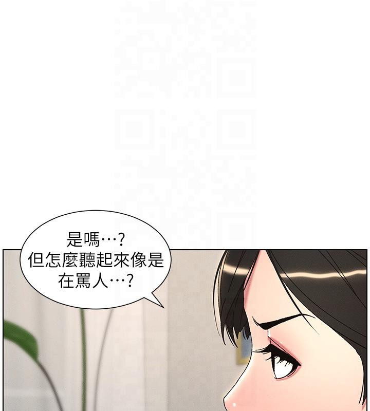 44P - 兄妹的秘密授课