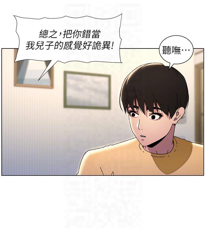 80P - 兄妹的秘密授课
