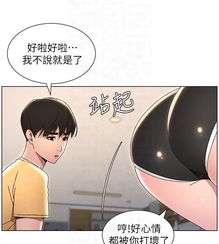 81P - 兄妹的秘密授课