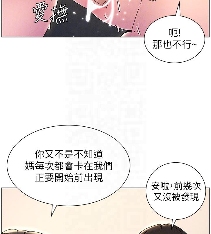 98P - 兄妹的秘密授课
