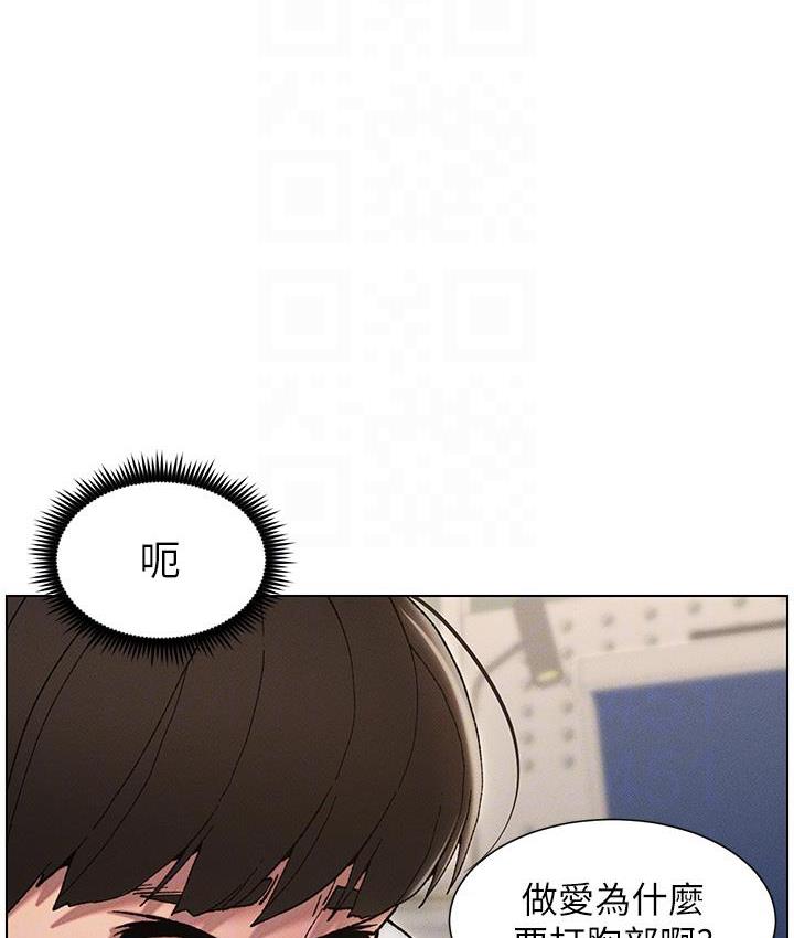 54P - 兄妹的秘密授课