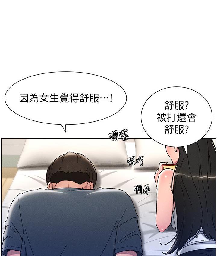 57P - 兄妹的秘密授课