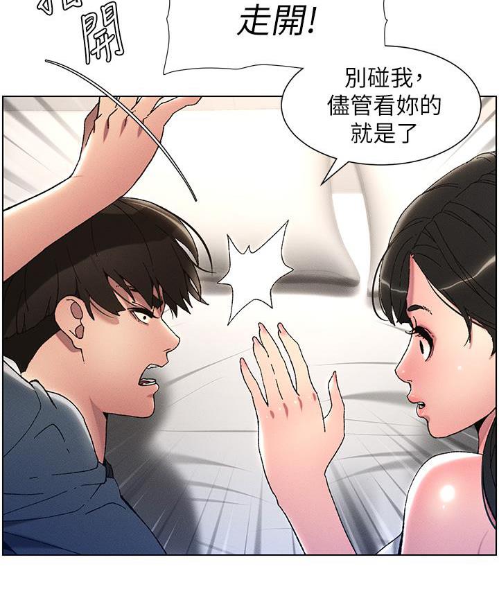 65P - 兄妹的秘密授课
