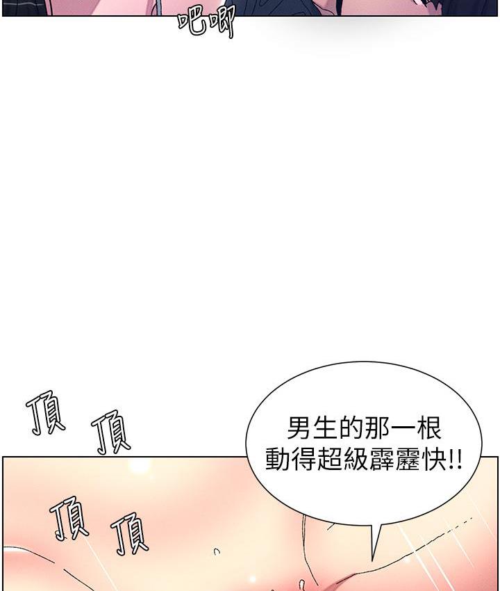 77P - 兄妹的秘密授课