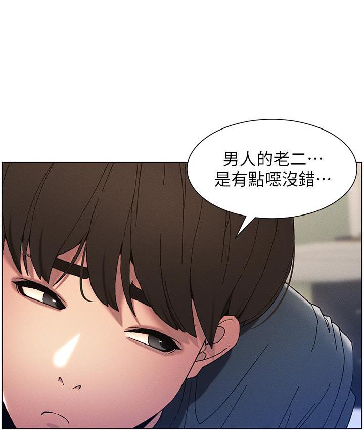 81P - 兄妹的秘密授课