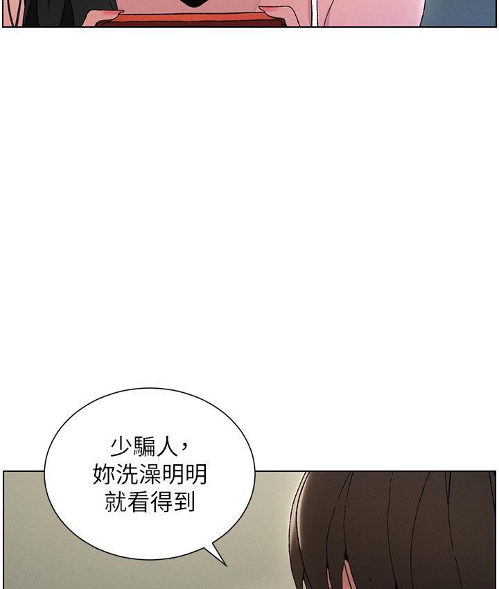 88P - 兄妹的秘密授课