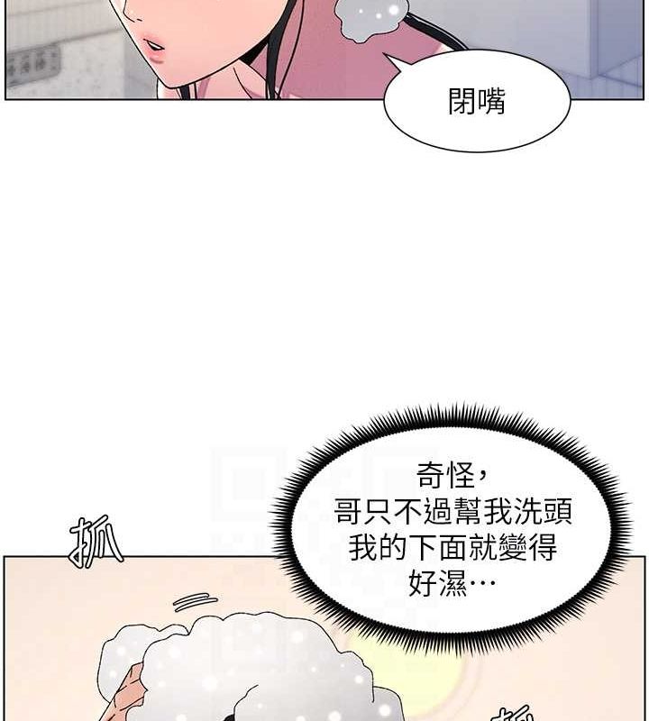 106P - 兄妹的秘密授课