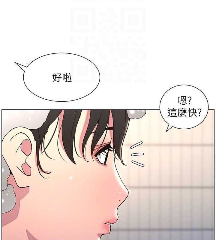 109P - 兄妹的秘密授课