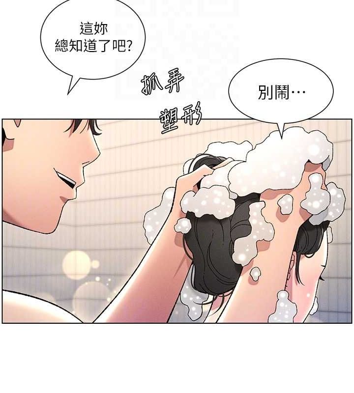 117P - 兄妹的秘密授课