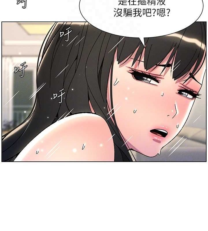 19P - 兄妹的秘密授课