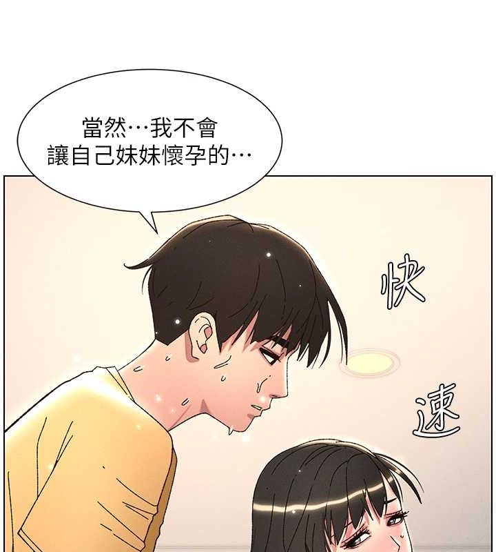 20P - 兄妹的秘密授课