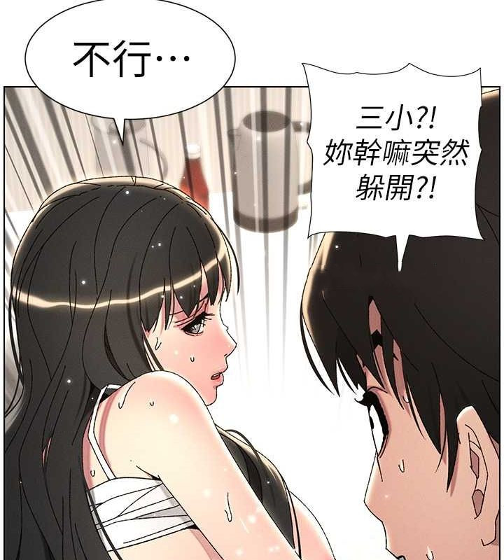 27P - 兄妹的秘密授课