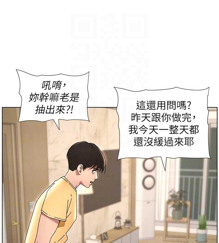 61P - 兄妹的秘密授课