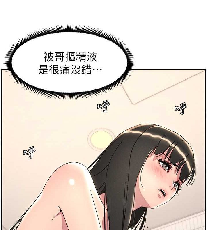67P - 兄妹的秘密授课