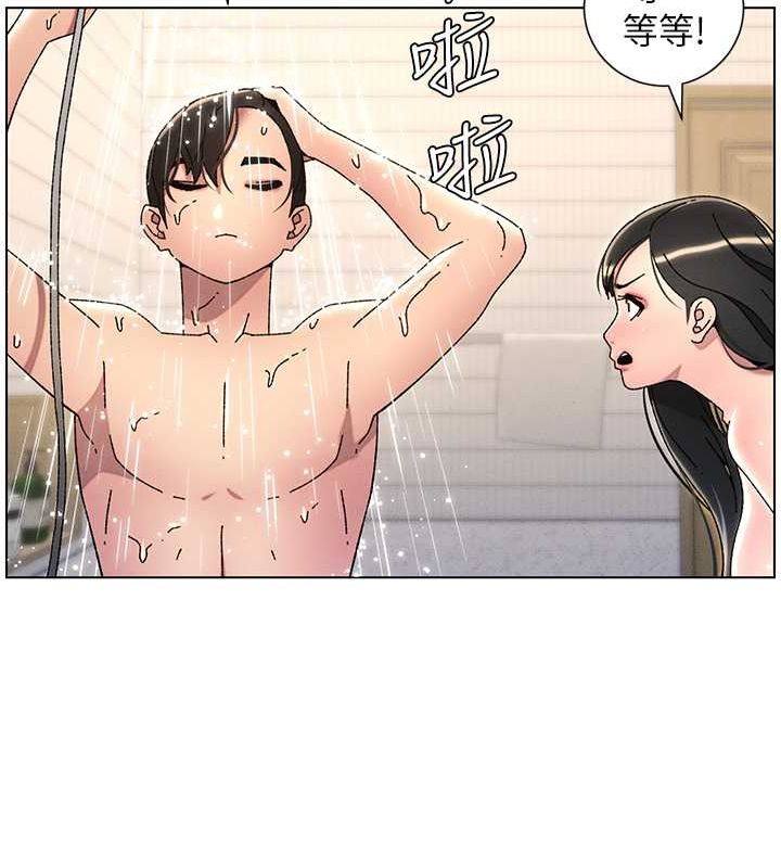 81P - 兄妹的秘密授课
