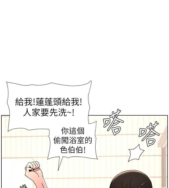 83P - 兄妹的秘密授课