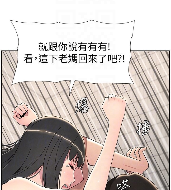 110P - 兄妹的秘密授课
