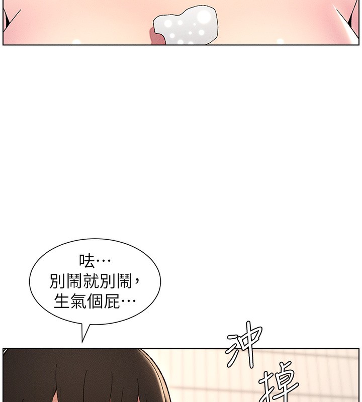 11P - 兄妹的秘密授课